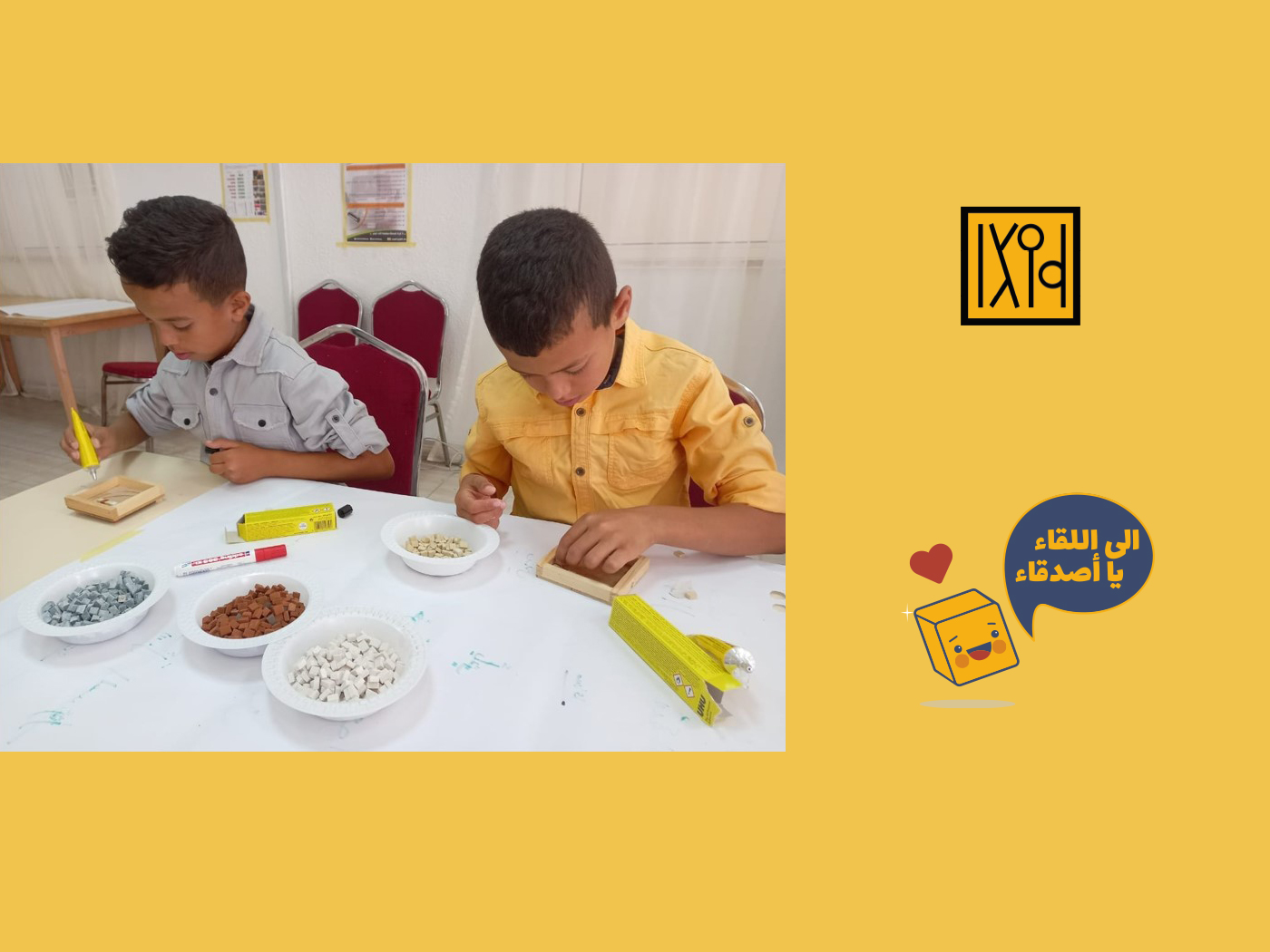 Workshop — children with Fusifous