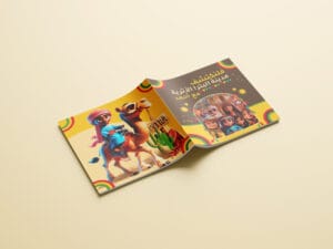 Discover Petra with Ahmad educational project book illustration Arabic version