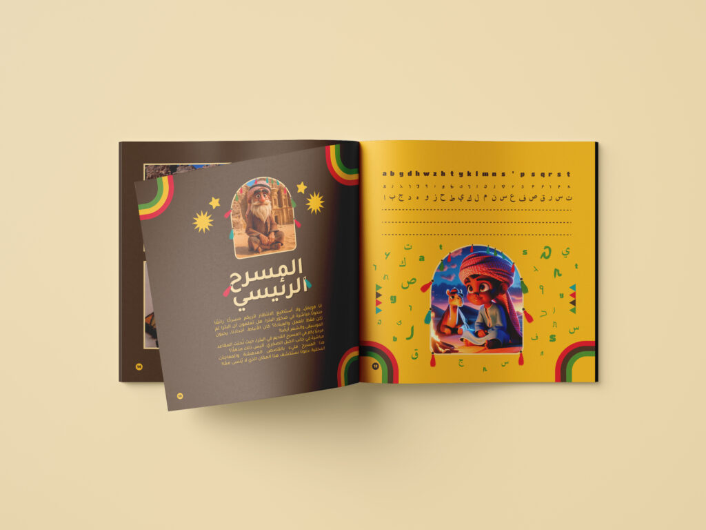 Discover Petra with Ahmad educational project book illustration in English and Arabic